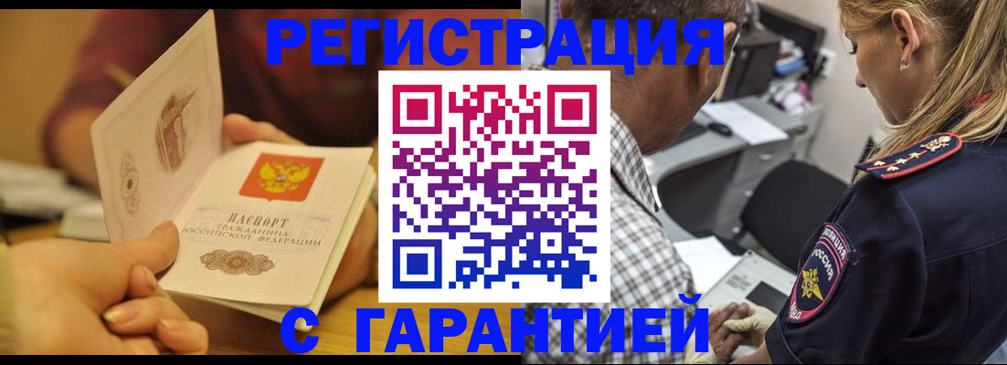 прописка ребенка в Невельске